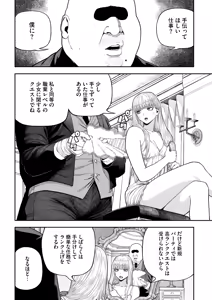 Page 5 of Unique Job "Tanetsuke Oji-san" o Kakutoku shimashita "Noah-hen" - preview thumbnail
