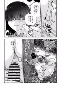Page 51 of Unique Job "Tanetsuke Oji-san" o Kakutoku shimashita "Noah-hen" - preview thumbnail