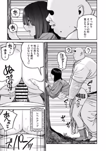 Page 54 of Unique Job "Tanetsuke Oji-san" o Kakutoku shimashita "Noah-hen" - preview thumbnail