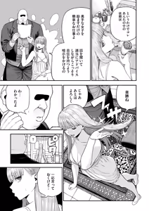 Page 6 of Unique Job "Tanetsuke Oji-san" o Kakutoku shimashita "Noah-hen" - preview thumbnail