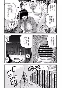 Page 62 of Unique Job "Tanetsuke Oji-san" o Kakutoku shimashita "Noah-hen" - preview thumbnail