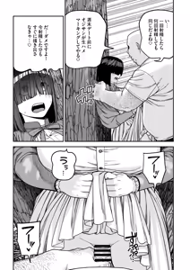Page 64 of Unique Job "Tanetsuke Oji-san" o Kakutoku shimashita "Noah-hen" - preview thumbnail