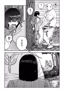 Page 65 of Unique Job "Tanetsuke Oji-san" o Kakutoku shimashita "Noah-hen" - preview thumbnail