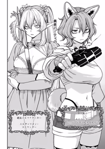Page 67 of Unique Job "Tanetsuke Oji-san" o Kakutoku shimashita "Noah-hen" - preview thumbnail