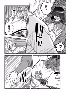 Page 69 of Unique Job "Tanetsuke Oji-san" o Kakutoku shimashita "Noah-hen" - preview thumbnail