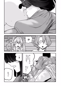 Page 70 of Unique Job "Tanetsuke Oji-san" o Kakutoku shimashita "Noah-hen" - preview thumbnail