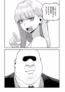 Page 7 of Unique Job "Tanetsuke Oji-san" o Kakutoku shimashita "Noah-hen" - preview thumbnail
