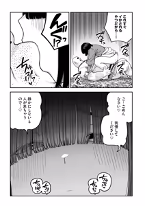 Page 72 of Unique Job "Tanetsuke Oji-san" o Kakutoku shimashita "Noah-hen" - preview thumbnail