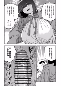 Page 74 of Unique Job "Tanetsuke Oji-san" o Kakutoku shimashita "Noah-hen" - preview thumbnail