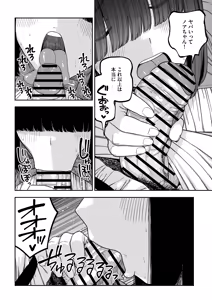 Page 77 of Unique Job "Tanetsuke Oji-san" o Kakutoku shimashita "Noah-hen" - preview thumbnail