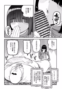 Page 79 of Unique Job "Tanetsuke Oji-san" o Kakutoku shimashita "Noah-hen" - preview thumbnail