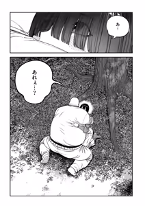 Page 82 of Unique Job "Tanetsuke Oji-san" o Kakutoku shimashita "Noah-hen" - preview thumbnail