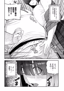 Page 9 of Unique Job "Tanetsuke Oji-san" o Kakutoku shimashita "Noah-hen" - preview thumbnail