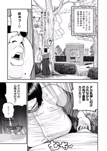 Page 10 of Unique Job "Tanetsuke Oji-san" o Kakutoku shimashita "Noah-hen" - preview thumbnail