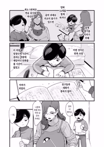 Page 4 of Hanfuku renshuu mama | 반복 연습 엄마 - preview thumbnail