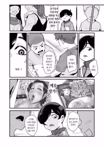Page 5 of Hanfuku renshuu mama | 반복 연습 엄마 - preview thumbnail