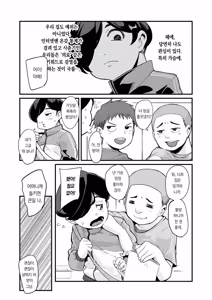 Page 6 of Hanfuku renshuu mama | 반복 연습 엄마 - preview thumbnail