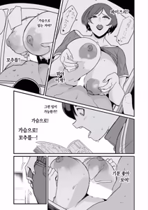 Page 8 of Hanfuku renshuu mama | 반복 연습 엄마 - preview thumbnail