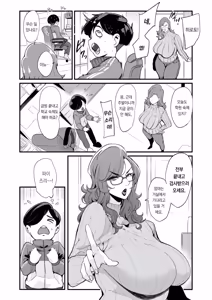 Page 9 of Hanfuku renshuu mama | 반복 연습 엄마 - preview thumbnail
