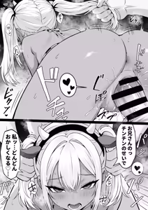 Page 30 of 俺の上京性生活「飲めないギャル編」 - preview thumbnail