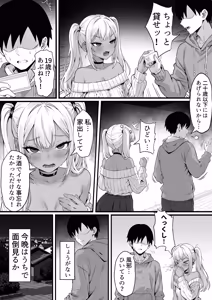Page 5 of 俺の上京性生活「飲めないギャル編」 - preview thumbnail