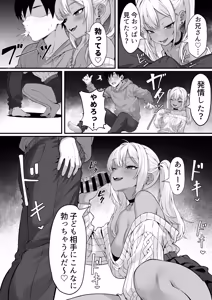 Page 7 of 俺の上京性生活「飲めないギャル編」 - preview thumbnail