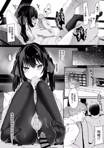 Page 14 of It's All Your Fault. II - preview thumbnail
