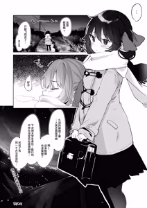 Page 26 of It's All Your Fault. II - preview thumbnail