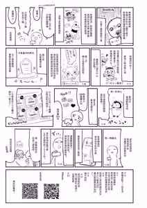 Page 29 of It's All Your Fault. II - preview thumbnail