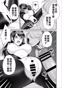 Page 17 of Kairaku Ochi ni Teikou suru Kedakaki Onna | A Noble Woman Who Resists The Fall of Pleasure - preview thumbnail