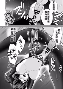 Page 20 of Kairaku Ochi ni Teikou suru Kedakaki Onna | A Noble Woman Who Resists The Fall of Pleasure - preview thumbnail