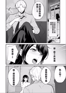 Page 26 of Kairaku Ochi ni Teikou suru Kedakaki Onna | A Noble Woman Who Resists The Fall of Pleasure - preview thumbnail