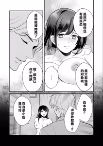 Page 27 of Kairaku Ochi ni Teikou suru Kedakaki Onna | A Noble Woman Who Resists The Fall of Pleasure - preview thumbnail