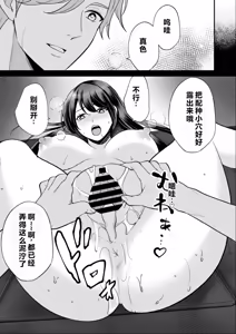 Page 38 of Kairaku Ochi ni Teikou suru Kedakaki Onna | A Noble Woman Who Resists The Fall of Pleasure - preview thumbnail