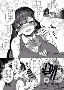 Page 13 of Business Bitch Kyara de H-na Haishin shiteru dake de Hontou (Real) wa Shojo nan desu kedo! - preview thumbnail