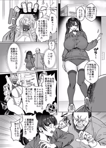 Page 23 of Business Bitch Kyara de H-na Haishin shiteru dake de Hontou (Real) wa Shojo nan desu kedo! - preview thumbnail