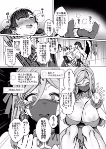 Page 43 of Business Bitch Kyara de H-na Haishin shiteru dake de Hontou (Real) wa Shojo nan desu kedo! - preview thumbnail
