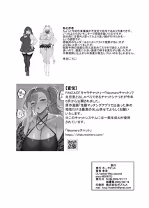 Page 65 of Business Bitch Kyara de H-na Haishin shiteru dake de Hontou (Real) wa Shojo nan desu kedo! - preview thumbnail