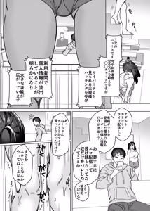 Page 9 of Business Bitch Kyara de H-na Haishin shiteru dake de Hontou (Real) wa Shojo nan desu kedo! - preview thumbnail