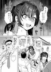 Page 10 of Business Bitch Kyara de H-na Haishin shiteru dake de Hontou (Real) wa Shojo nan desu kedo! - preview thumbnail