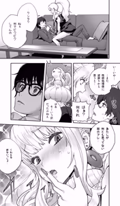 Page 12 of 地元の同級生ギャルが 人妻になってて 生種付けさせられてる。 - preview thumbnail