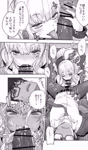 Page 17 of 地元の同級生ギャルが 人妻になってて 生種付けさせられてる。 - preview thumbnail