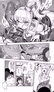 Page 18 of 地元の同級生ギャルが 人妻になってて 生種付けさせられてる。 - preview thumbnail