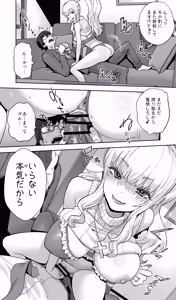Page 20 of 地元の同級生ギャルが 人妻になってて 生種付けさせられてる。 - preview thumbnail