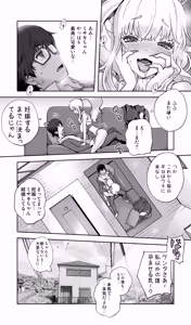 Page 27 of 地元の同級生ギャルが 人妻になってて 生種付けさせられてる。 - preview thumbnail