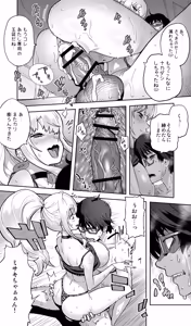 Page 34 of 地元の同級生ギャルが 人妻になってて 生種付けさせられてる。 - preview thumbnail