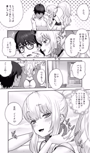 Page 37 of 地元の同級生ギャルが 人妻になってて 生種付けさせられてる。 - preview thumbnail
