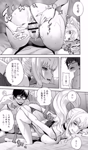 Page 38 of 地元の同級生ギャルが 人妻になってて 生種付けさせられてる。 - preview thumbnail