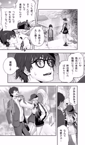 Page 4 of 地元の同級生ギャルが 人妻になってて 生種付けさせられてる。 - preview thumbnail