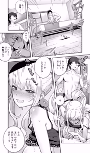 Page 43 of 地元の同級生ギャルが 人妻になってて 生種付けさせられてる。 - preview thumbnail